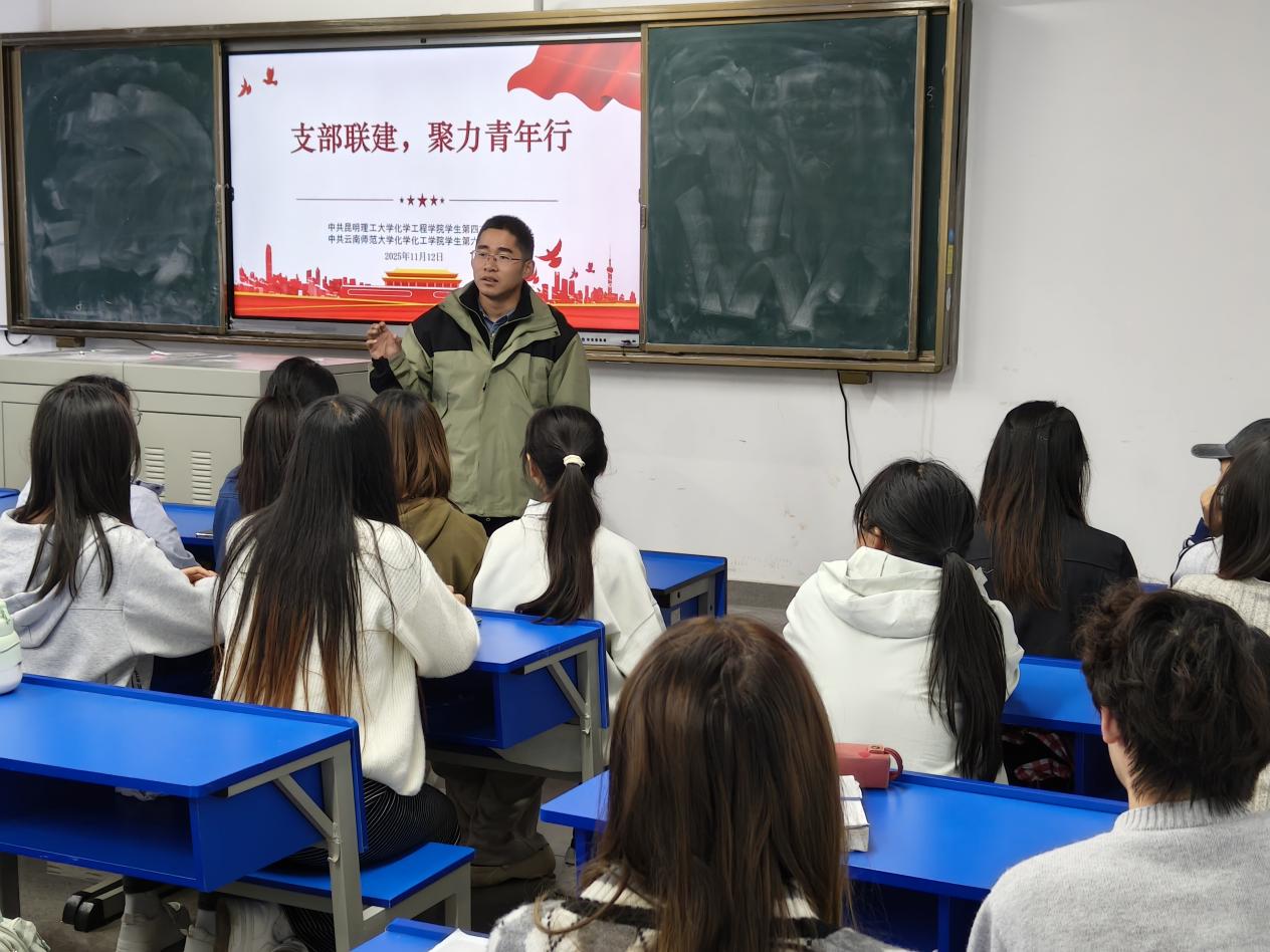 我院學(xué)生第四黨支部與云南師范大學(xué)化學(xué)化工學(xué)院學(xué)生第六黨支部開(kāi)展支部聯(lián)建活動(dòng)