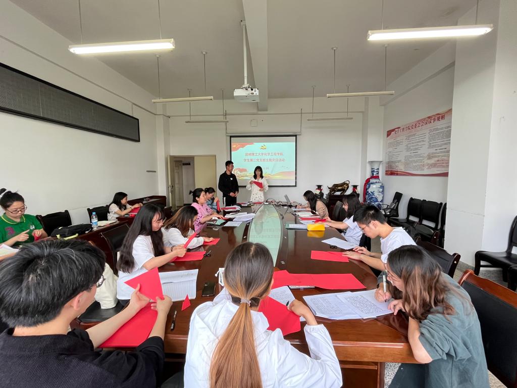 化工學(xué)院學(xué)生第二黨支部開(kāi)展 “結(jié)對(duì)共建手拉手、互幫互學(xué)共提高”主題黨日活動(dòng)