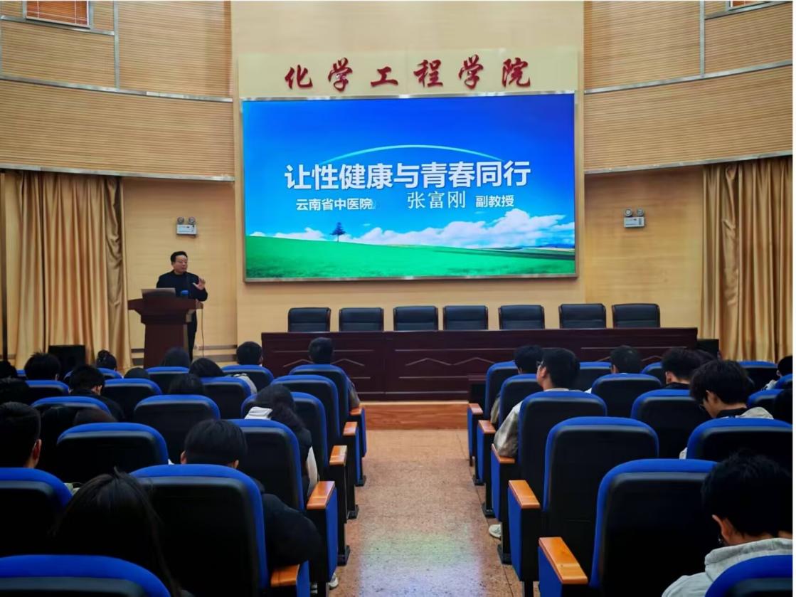 化學(xué)工程學(xué)院開(kāi)展艾滋病防治及性健康宣傳教育主題活動(dòng)