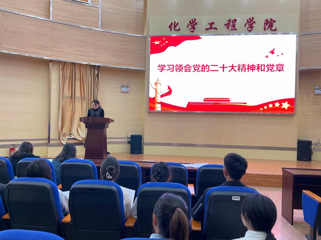 化學(xué)工程學(xué)院學(xué)生第二黨支部開(kāi)展2022年度組織生活會(huì)和民主評(píng)議黨員工作